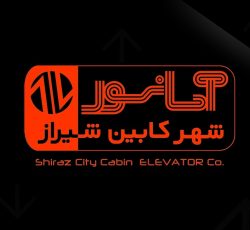 آسانسور شهر کابین شیراز