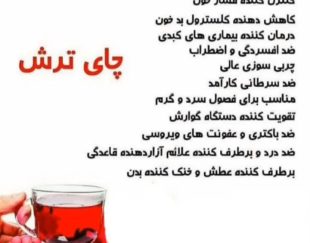 چای ممتاز در لاهیجان