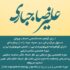 دکتر علیرضا جباری متخصص اعصاب و روان در تهران