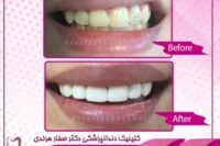 کلینیک دندانپزشکی دکتر مجتبی صفار هرندی