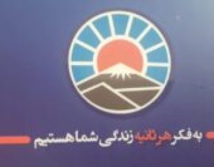 بیمه ایران نمایندگی شادمان