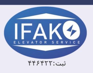 آسانسور ایفاکو تهران