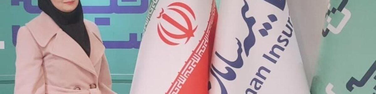 بیمه سامان نمایندگی فاطمه بهروزی