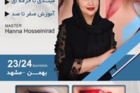 سالن زیبایی هانا حسینی راد در مشهد