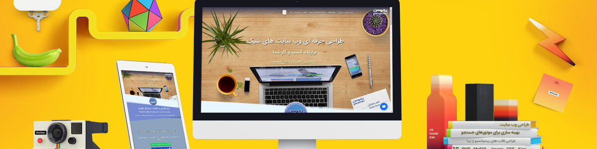  شرکت طراحی سایت همزاد در مشهد