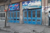 فروشگاه رینگ و لاستیک در مشهد