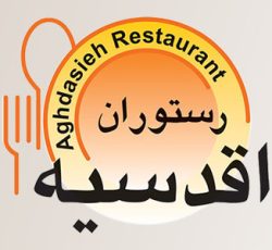 رستوران اقدسیه تهران