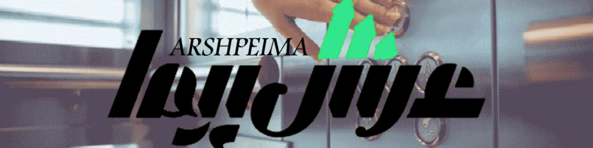 سرویس و نگهداری آسانسور در رشت