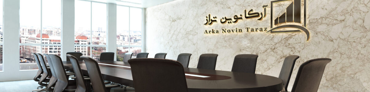 شرکت آرکا نوین تراز