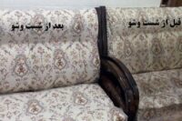 قالیشویی بنفشه در پرند تهران