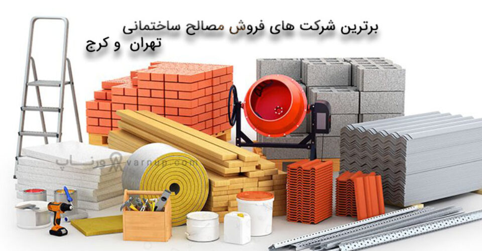 مصالح نما کلاسیک