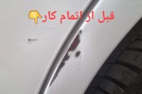 لیسه کشی بدنه خودرو در اصفهان