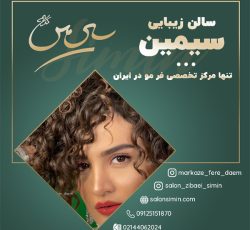 مناسب ترین قیمت فر مو شش ماهه در تهران