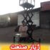 بالابر هیدرولیکی در تهران