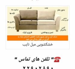 بهترین قالیشویی در شرق تهران | ارزان ترین و با کیفیت ترین + تماس + آدرس