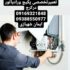 تعمیرات تخصصی پکیج و رادیاتور و آبگرمکن در گلشهر