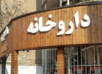 بهترین تابلو ترموود سازی در تهران