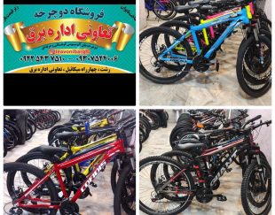 فروشگاه دوچرخه تعاونی میلاد در رشت
