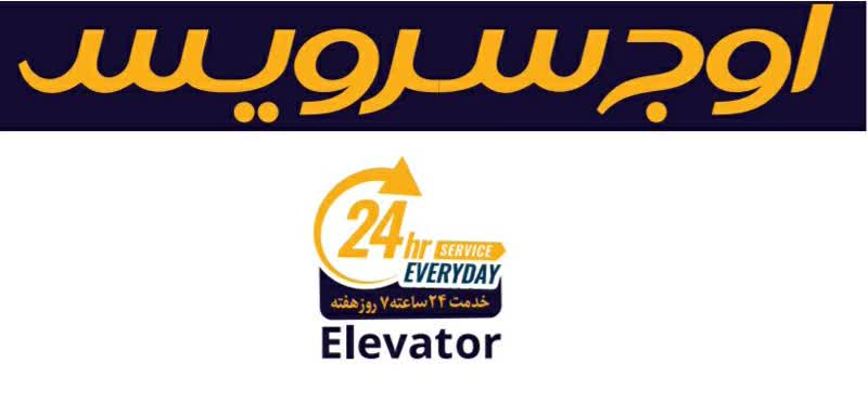 بهترین شرکت نصب آسانسور در مشهد 