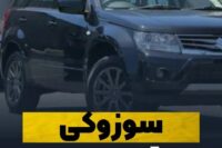 بهترین صافکاری pdr در شرق تهران | صافکاری با کم تر