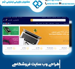 طراحی سایت فروشگاهی در اصفهان با مشاوران تیم جَم
