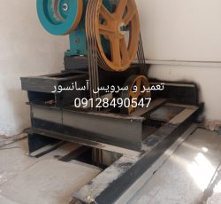 تعمیرکار و سرویس کار آسانسور در  اسلامشهر