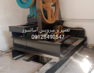 تعمیرکار و سرویس کار آسانسور در  اسلامشهر