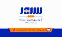 خرید و فروش روغن موتور بهران اصفهان