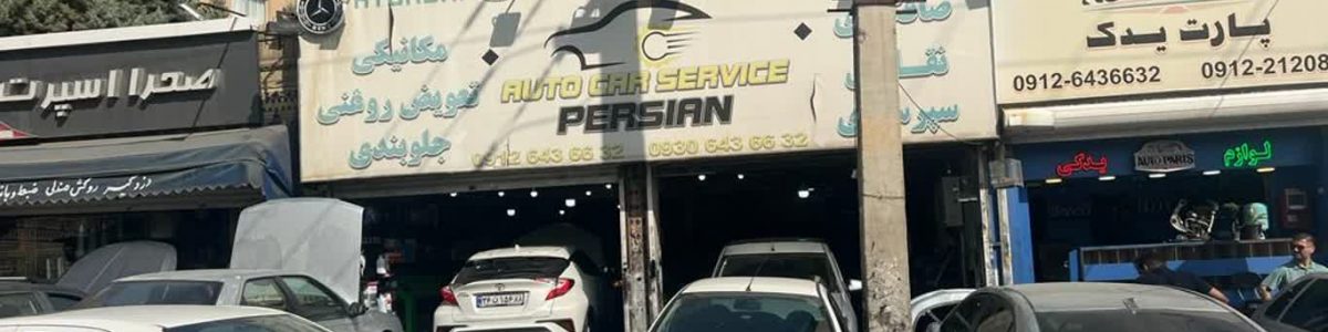 تعمیرگاه خودروهای چینی غرب تهران | تعمیر با کم ترین هزینه >‌ شبانه روزی