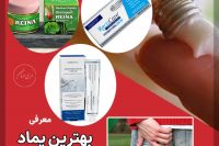 مرسی درمان فروشگاه آنلاین