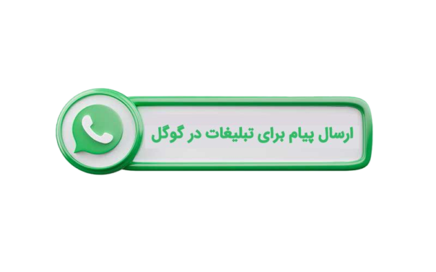 واتساپ ورناپ 